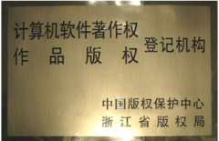 計(jì)算機(jī)軟件著作權(quán)、作品版權(quán)登記機(jī)構(gòu)